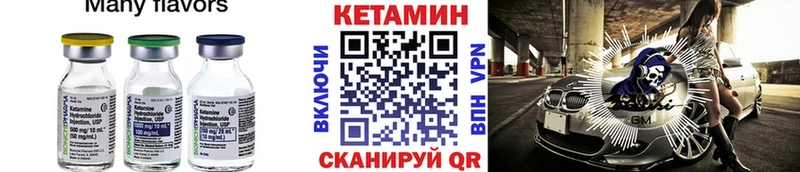 КЕТАМИН VHQ  Сельцо 